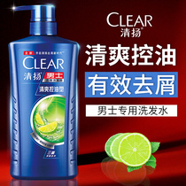  Qingyang shampoo dew shampoo cream mens special anti-dandruff anti-itching and oil control set official brand flagship store