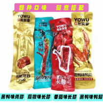 Friends I Fragrant hand torn roasted chicken neck black duck flavor long neck duck wings spicy office snacks meat jerky bulk spicy spicy strips