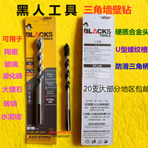 Black tool Extended tile drill bit Glass cement wall hole opener Impact electric drill head Ceramic triangle drill bit