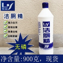 Liyi 900g large bottle of clean toilet finish toilet cleaning agent deodorant to remove yellow stains blue liquid