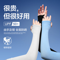 Ice sleeve sunscreen female male arm arm sleeve arm ice silk false sleeve Summer thin anti-UV gloves bx
