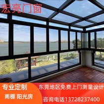 Dongguan Sunshine Room stainless steel glass canopy endurance plate aluminum alloy canopy anti-mosquito gauze door screen window
