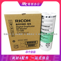 Original Ricoh Type500 501 masking papers B4 DD5440C DD5441C CP7400C 7401 wax paper