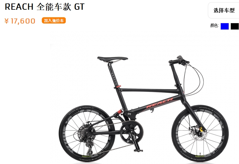 REACH all-rounder GT folding car Taiwan import R20 T20 Risse