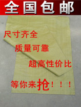 Yellow woven bag Snake Leather Bag Logistic Wrap Bag construction garbage bags Moving bags Size complete National