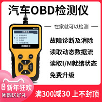 Car obd detector failure maintenance general annual inspection engine decoder obd2 trip computer diagnostic instrument