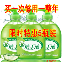 Aloe Vera antibacterial hand sanitizer 500g * 2 bottles of Daqing fragrance anti-killing moisturizing home students children cleaning and sterilization