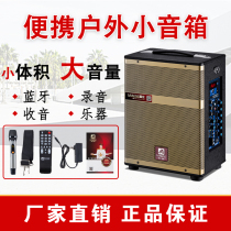 Manlong audio outdoor K song live square dance Portable large volume with wireless microphone Small singing speaker