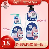  Chunjuan baby Artemisia Artemisia shampoo and shower gel two-in-one childrens baby mild formula official website flagship store