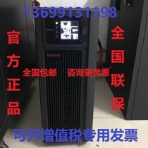 Shenzhen Shante UPS power supply 3C330KS 30KVA on-line long-term machine warranty for three years