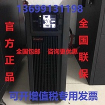 SANTAK Shante 3C3PRO-20KS UPS uninterruptible power supply 20KVA 18KW high frequency three in three out