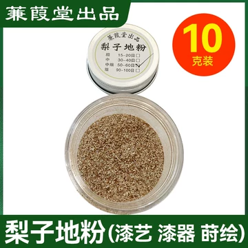 梨子地粉-梨子地粉促销价格、梨子地粉品牌- 淘宝