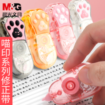 Chenguang cute cat claw correction with girls mini correction belt real fit for primary school students Special Girl high-value cartoon portable alteration with net red ins Japanese learning stationery