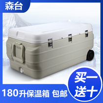 Sen Taiwan 180-liter super large incubator refrigerator food grade outdoor car ice cold chain transport sea fishing box