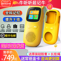 Niu Listen Super Ju Repeater English Learning Machine Speaking Listening Intelligent Listening Bluetooth Reader Walkman