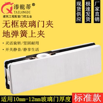Tempered glass door small door clip Frameless spring door clip door clip word clip up clip down clip Stainless steel door clip