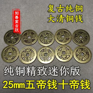 顺治康熙雍正乾隆嘉庆铜钱-顺治康熙雍正乾隆嘉庆铜钱促销价格、顺治