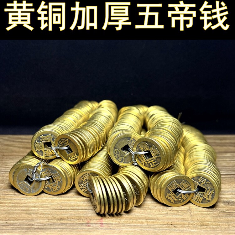 顺治康熙雍正乾隆嘉庆铜钱-顺治康熙雍正乾隆嘉庆铜钱促销价格、顺治