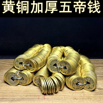 顺治康熙雍正乾隆嘉庆铜钱-顺治康熙雍正乾隆嘉庆铜钱促销价格、顺治