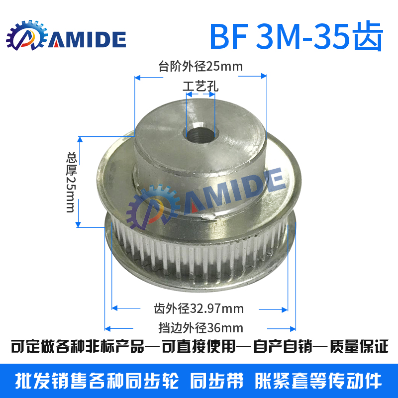 Special price 3M35 aluminum alloy synchronous wheel synchronous wheel with wheel number of teeth 35 3M