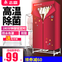 Chigo Dryer Home Fast Dryer Small Air Drying Large Capacity Clothes Wardrobe Coaching Artifact