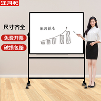 Wang Tonghe whiteboard bracket type household childrens magnetic small whiteboard movable vertical day shift writing board office meeting board teaching training Writing Notebook board single-sided double-sided hanging small blackboard wall