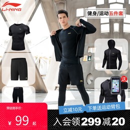 Li Ning fitness clothing sports running suit men's quick-drying clothes morning running training room men's basketball equipment tights
