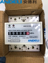 Andley rail type single phase electric energy meter DDS1375 home intelligent 485 communication interface remote counting