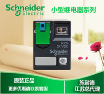 Schneider plug-in intermediate relay small RXM4AB2P7 AC230V four open four close
