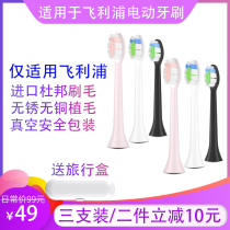 The application of Philips electric toothbrush head replacement HX6100 6240 6250 3110 6511 6616 3226