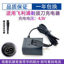 For Philips shaver charger power cord a00390rq310s526s301s10101020 accessories