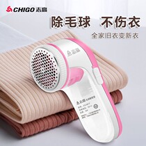 Clothes hair ball trimmer shaving machine Rechargeable Hair ball scraper degreasing device