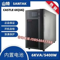  C6K high frequency machine 6000VA 4800W standard machine Built-in battery online UPS uninterruptible power supply server