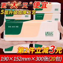 Adequate 20 packs of paper large bags home size full box baby facial tissue paper napkins printed toilet paper