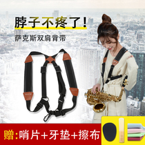 Saxophone strap instrument Basson tube thickened and widened shoulder bag Wind Music saxophone instrument accessories