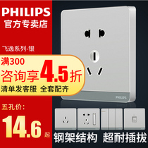 Philips Feiyi silver switch panel Type 86 with switch socket household five-hole double control wall switch concealed