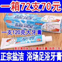 Salt Jie Jiekang Toothpaste Bathhouse Special Large Toothpaste 120g Foot Bath Foot Treatment Mint White Paste