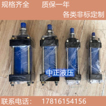 Hydraulic cylinder MOB cylinder mold cylinder MOB63 * 25 50 75 100 four-column cylinder tie rod cylinder