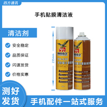 H530 cleaner mobile phone film cleaning liquid fitting screen dust cleaning agent for mobile phone