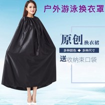 Outdoor swimming changing cover Single practical outdoor swimming bathing user cloak bathing mobile shooting bath tent