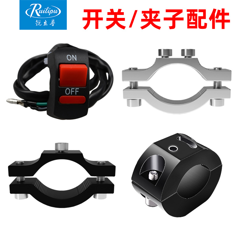 Motorcycle headlights, electric vehicle light switch modification, handlebar accessories package