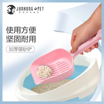 Cat litter shovel cat sand shovel cat sand shovel pet toilet cleaning supplies thick leak sand shovel cat supplies