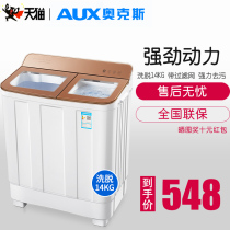 Oaks Elution 14KG Hotel Home Commercial Double Barrel Large Capacity Semi-automatic Washing Machine Dormitory Small Mini