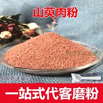 Coniferous meat powder jujube skin Chinese herbal medicine powder Dogwood powder Potato meat jujube skin powder 500g