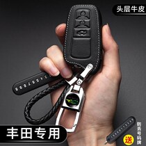2018 Toyota crown 2 0T special car key bag intelligent one-key start key shell buckle set