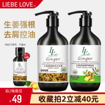 Libei ginger shampoo soft and strong root healthy hair control oil Anti-Dandruff girl nourishment improve frizz shampoo 500ml