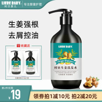 Libei ginger shampoo dandruff control oil softness to improve frizz nourishment strong root hair shampoo 500ml