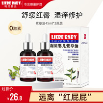 Liebe baby River oil baby red PP butt red rash newborn Buttocks skin care massage oil natural