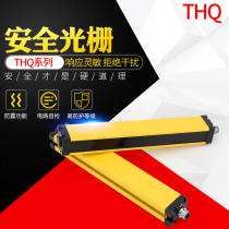 Taihe safety grating THQ40 safety light curtain grating sensor punch safety protection infrared radiation grating