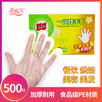 Hui Ya Jie disposable plastic gloves food transparent film PE kitchen isolation inspection gloves 100